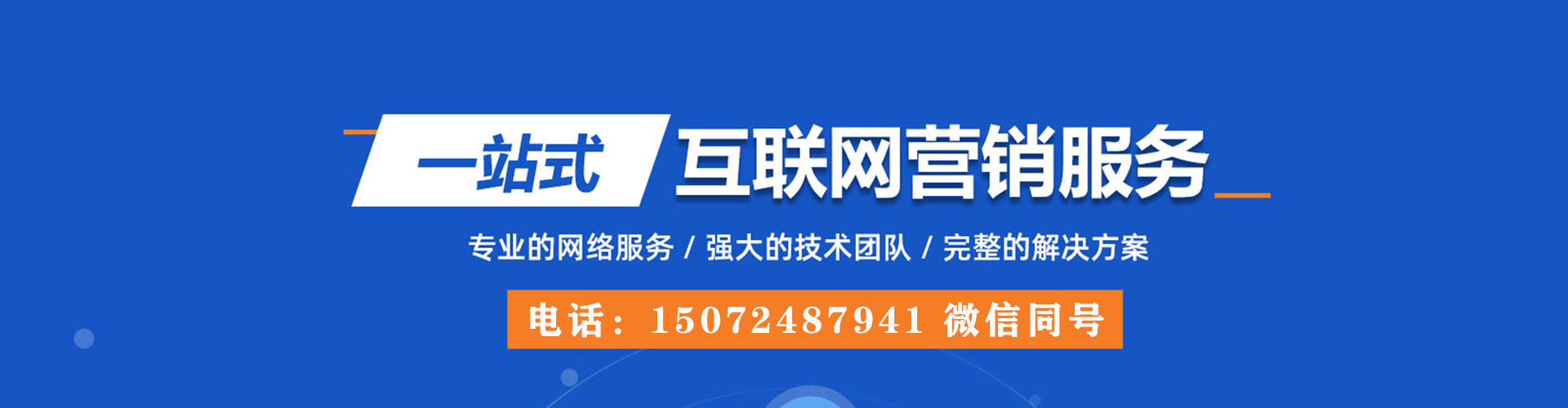 成武百度推广排名